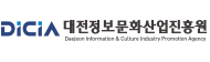 대전정보문화산업진흥원